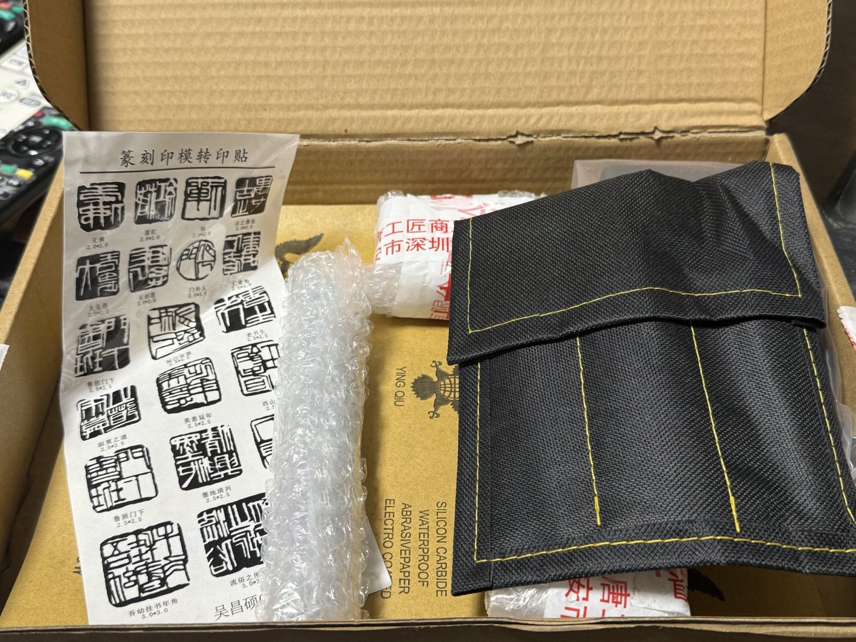 篆刻セット 5bf1bd0f7e8150e933ffdd2a208fa1
