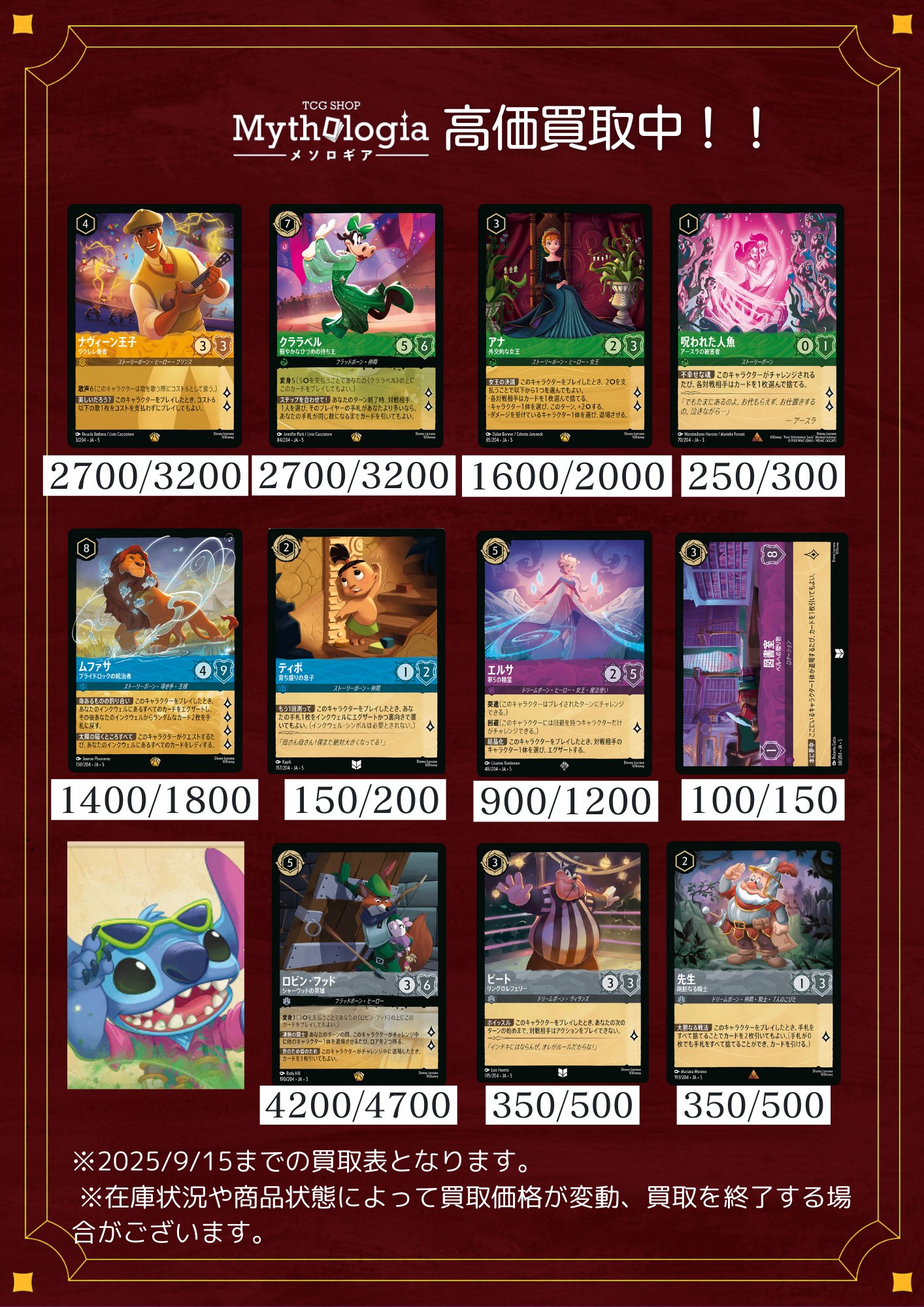 ロルカナ クララベル – 軽やかなひづめの持ち主 ナヴィーン王子 –ウクレレ奏者 クララベル 軽やかなひづめの持ち主 5-211/204 E｜ロルカナ