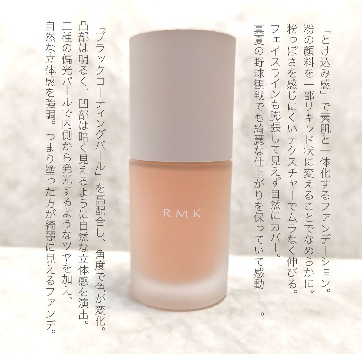 186005 現状品 RMK アールエムケー 化粧品まとめ売り 85点まとめ売り