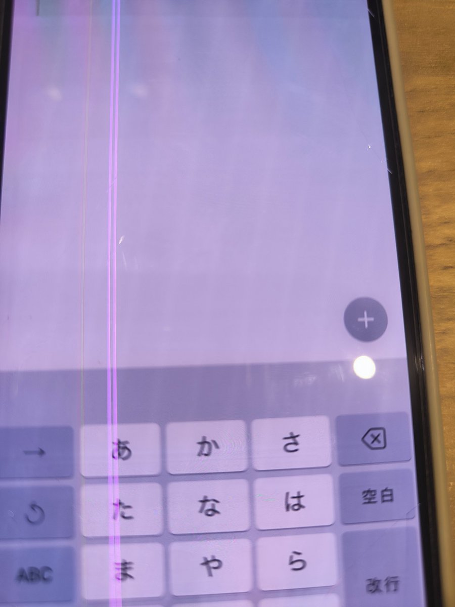 iPhone縦線のせいでバーコード決済できなくなったから流石に17買います🥺