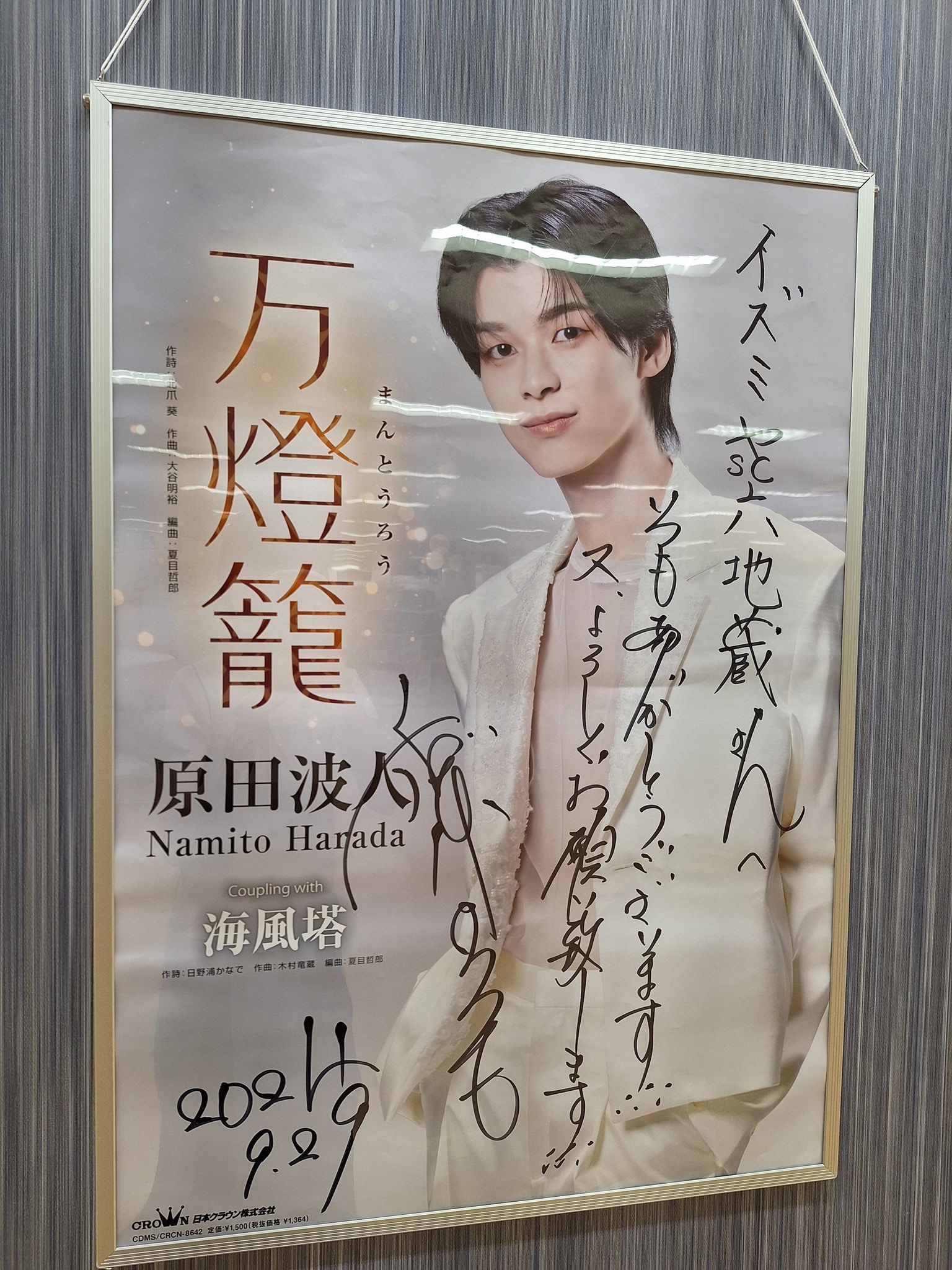 ユチョン 等身大ポスター サイン入り ポスター ユチョン 等身大ポスター サイン入り ポスター