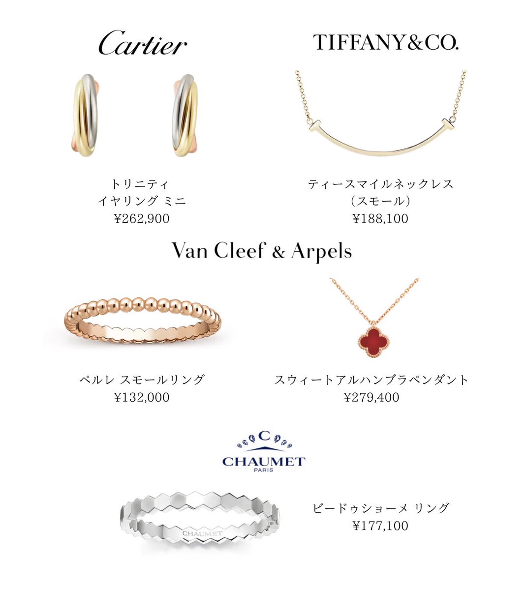 nap_vlog_'s tweet image. 【10〜20万円台💰おすすめジュエリー】
意外とこの価格帯でも買えるジュエリーあるんだけどここら辺おすすめ！
💎各ブランドのアイコンモチーフ
💎重ね付けしやすいデザイン
だから「ファーストジュエリー」にも間違い無いと思う🫶🏼