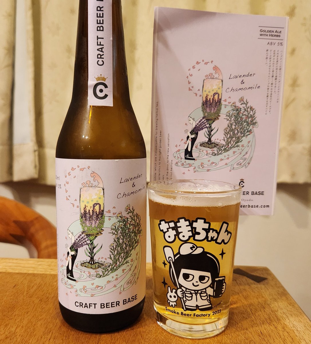 momozo64816411's tweet photo. 『Lavender&amp;Chamomile』
ABV5%  #CRAFTBEERBASE 
少し寝かせたからかラベンダーをしっかり感じる👍
GOLDEN ALEなので苦味もなくとってもおいしい😍🎶
次女が今現地で飲んでいるので取っておいたのを飲んでやった😏 今日のタップリスト見ていつか大阪で飲みたい‼️と思った🥺 https://t.co/9SozTReqEx