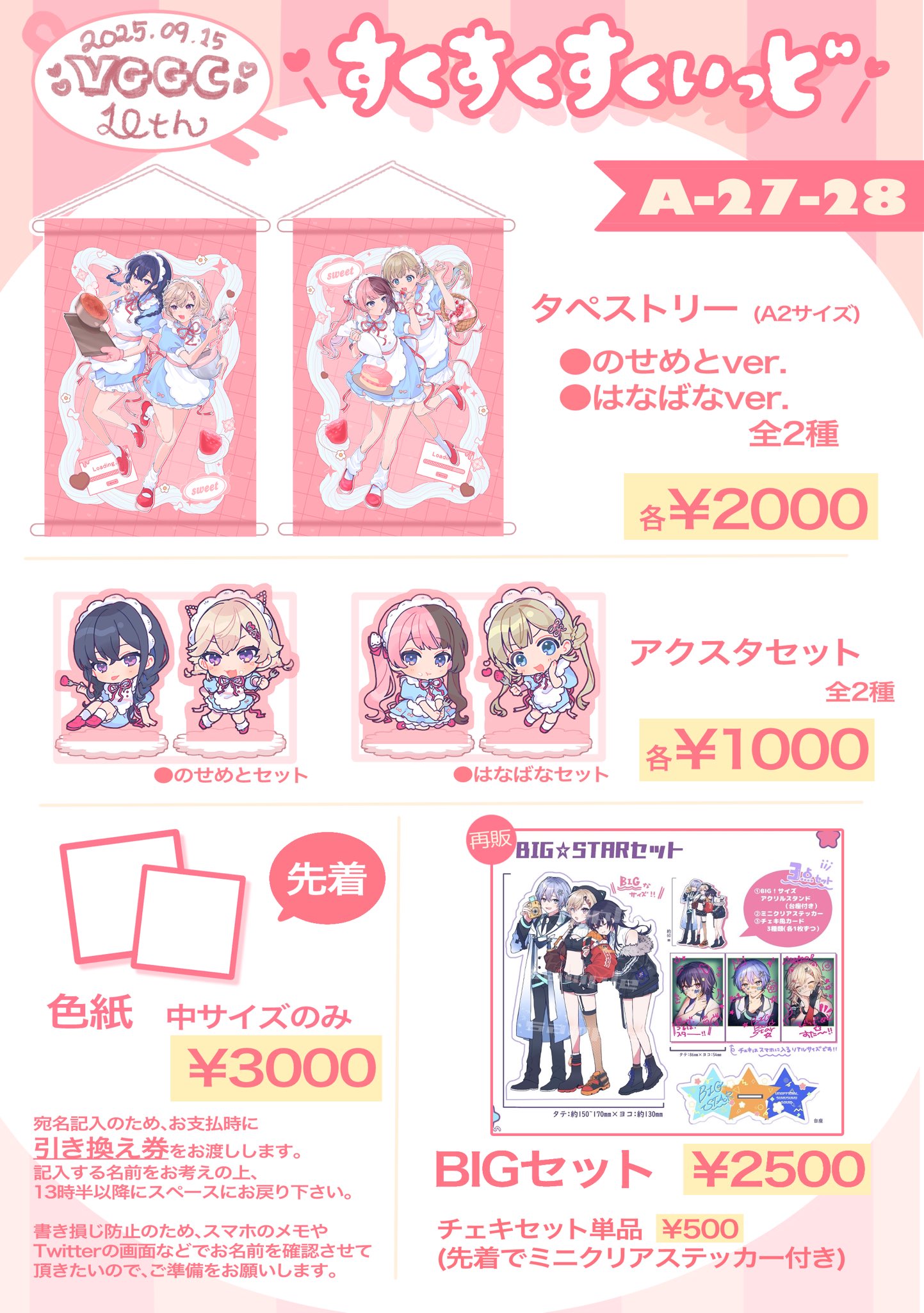 小渡涙花🏵️VGGC A-27•28 on X: 