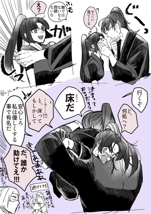 夢絵 zatさん夢※顔有り夢主※ なんやかんやあって若い雑さんと遭ったまた続