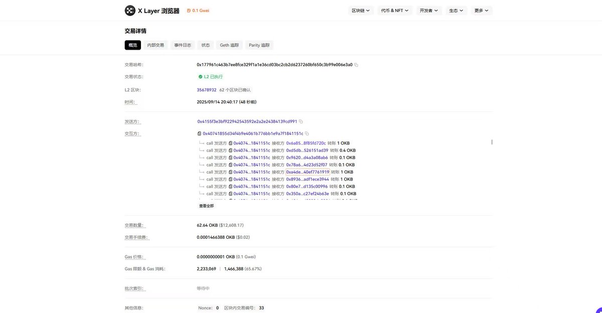 我们已经完成了多余OKB的退款

以下是哈希链接：
oklink.com/zh-hans/x-laye…

我们即将公布代币经济学和详细分配，还没加入我们核心TG群的，抓紧加入🔥🔥