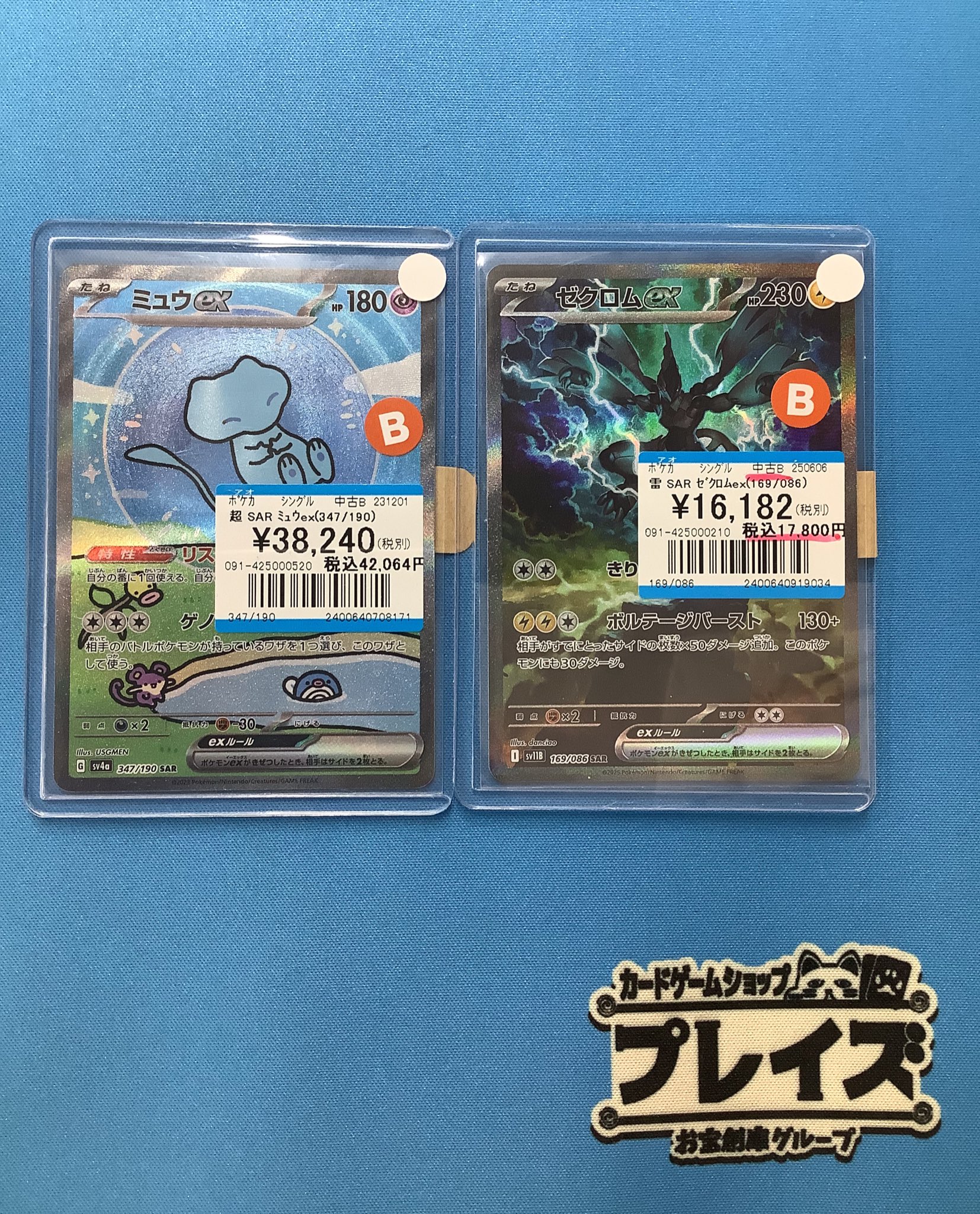 R*）様 ポケモンカードex sr まとめ売り ゼクロムexプロモ ミュウex ポケモンカード ゼクロムSR ゼクロムEX プロモ まとめ売り