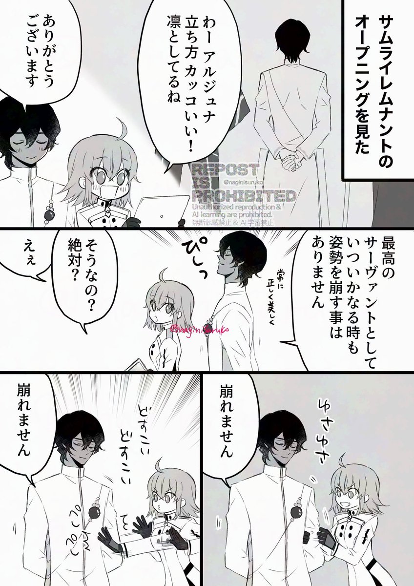 サムレムが発売された頃に描いたやつです
OPアニメを見たジュナぐだ♀ 