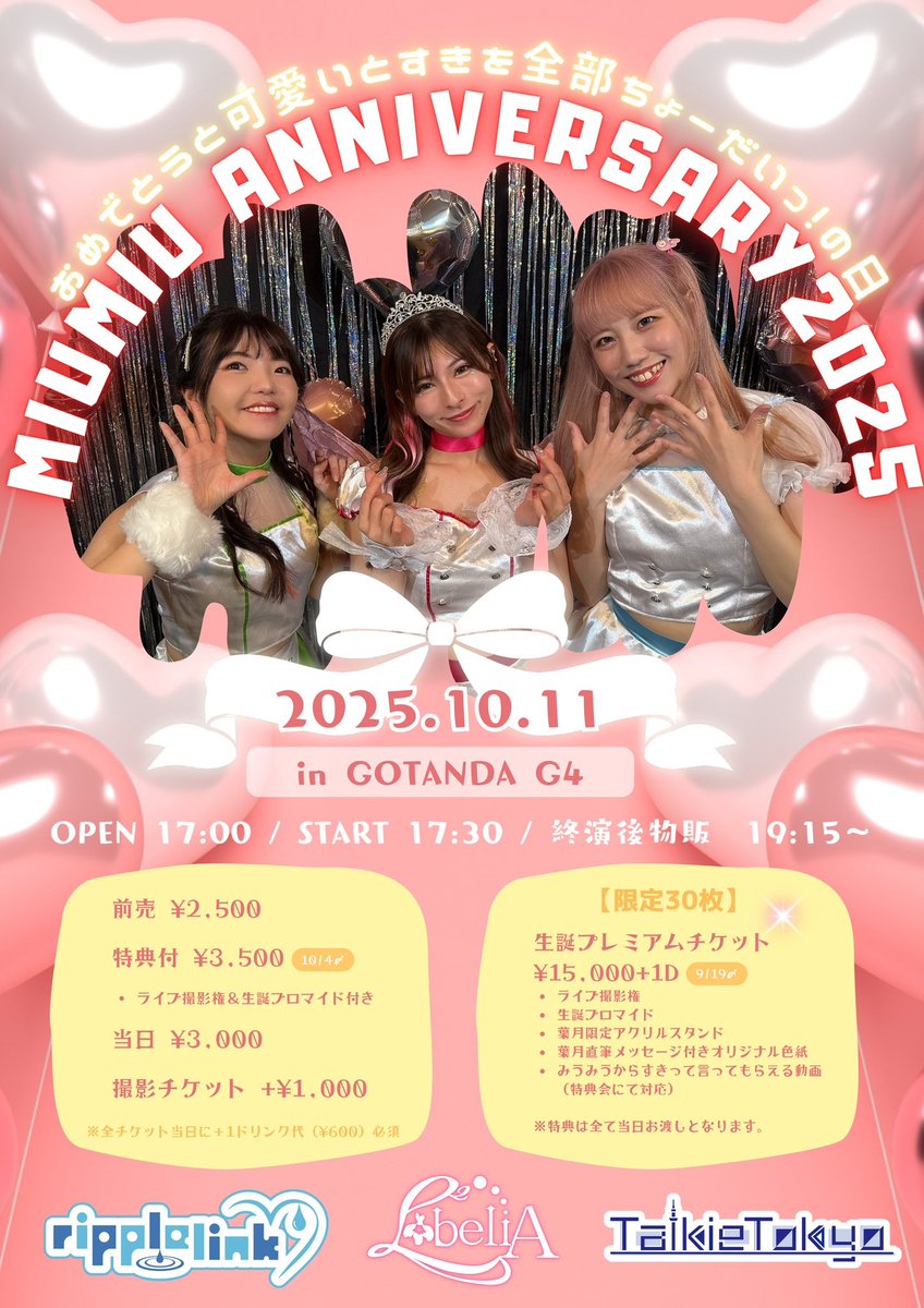 ｍｉｙｕ♡15日まで 360?cb=20250501031016