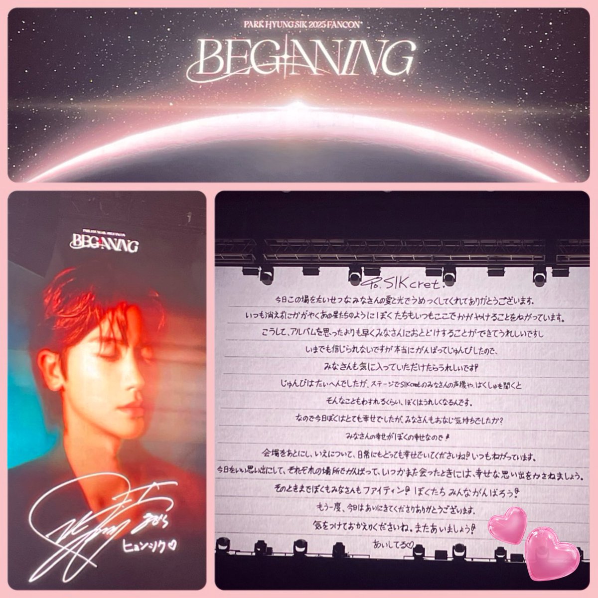 今日は、よーく見える席で大大大満足❣️やーっと私にも幸運がきてくれた🍀ヒョンシク、夢のような時間をどうもありがとう❤︎また早く会えますように…
#PARKHYUNGSIK
#パクヒョンシク
#박형식
#SIKcret
#BEGINNING
