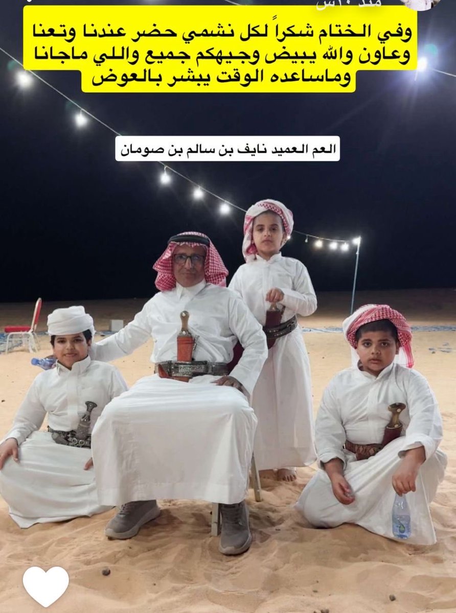 نايف بن سالم اليامي tweet media