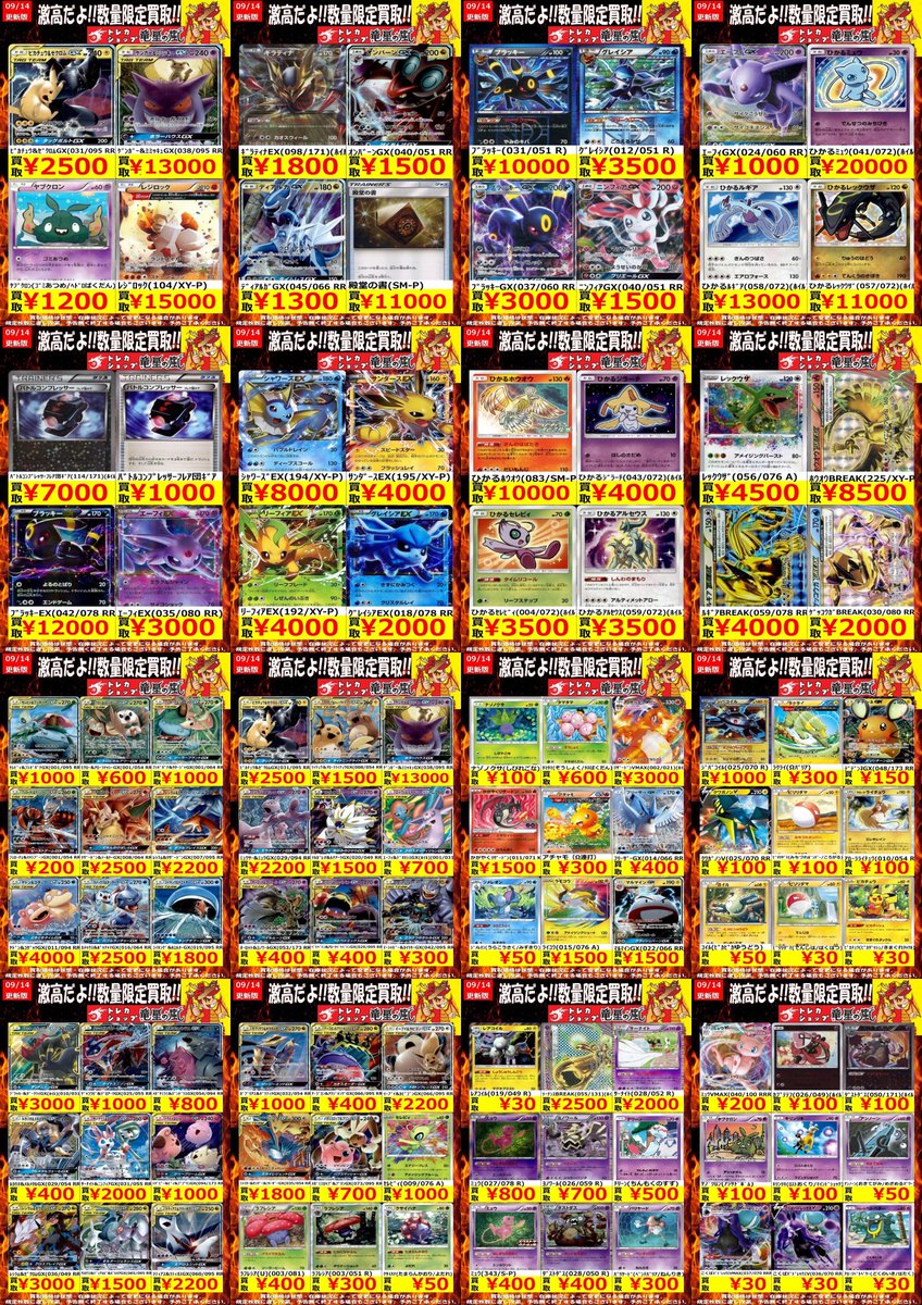 竜星の嵐🌪名古屋店🌪✨ アルバイト募集中✨3F+5Fデュエル