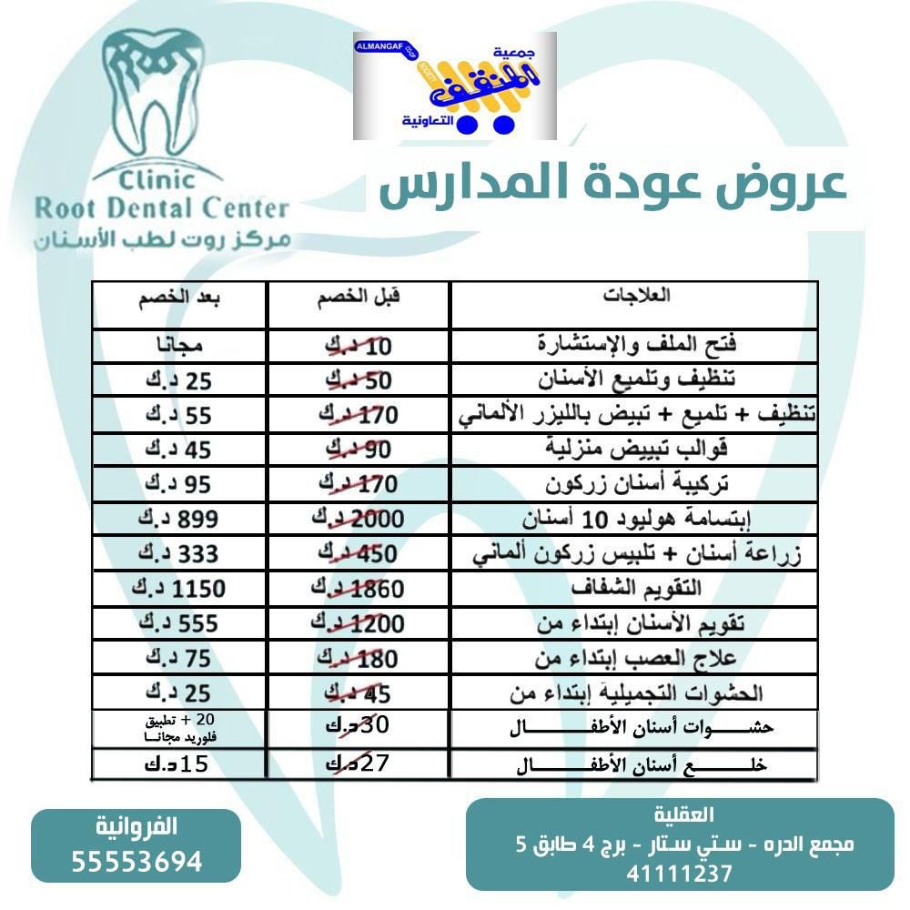 #جمعية_المنقف_التعاونية
#جمعية_المنقف
#المنقف
#جمعية