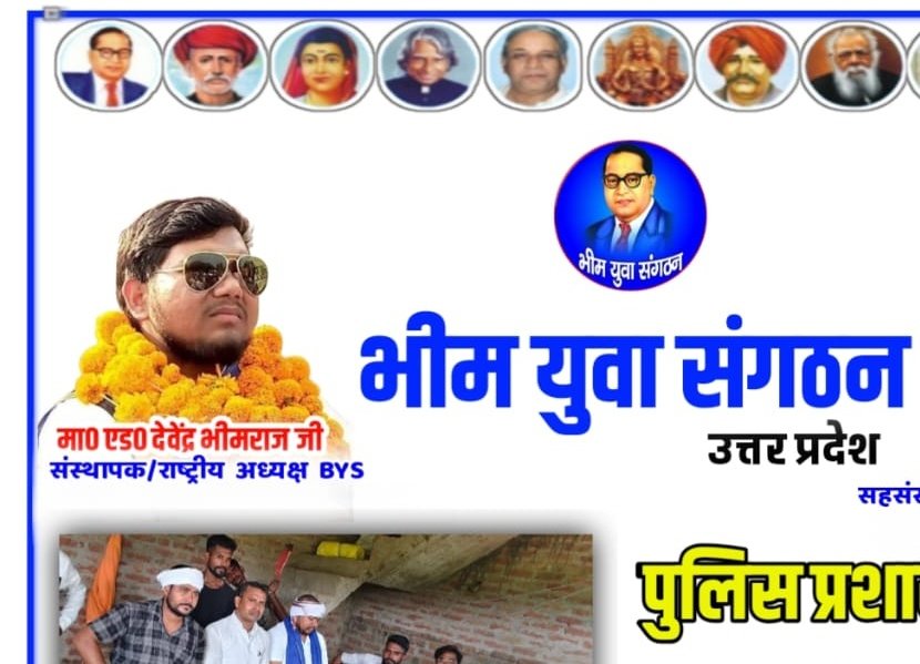 ग्राम सभा सिरसिरा थाना सलोन में हुए मामले को देवेंद्र भीमराज जी पीड़ित की आवाज उठा रहे थे जिसमें बिना कुछ बताए रायबरेली पुलिस कमरे से उठा कर ले गई है अभी तक कोई जानकारी नहीं दी गई है प्रशासन द्वारा <a href="/raebarelipolice/">Raebareli Police</a> <a href="/Uppolice/">UP POLICE</a> <a href="/adgzonelucknow/">ADG Zone Lucknow</a>