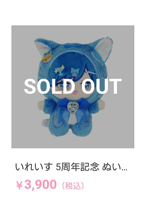 再販お願いします…🙏🏻