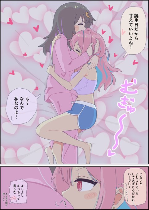 かえでちゃんも甘えたい #穂月かえで生誕祭2025 