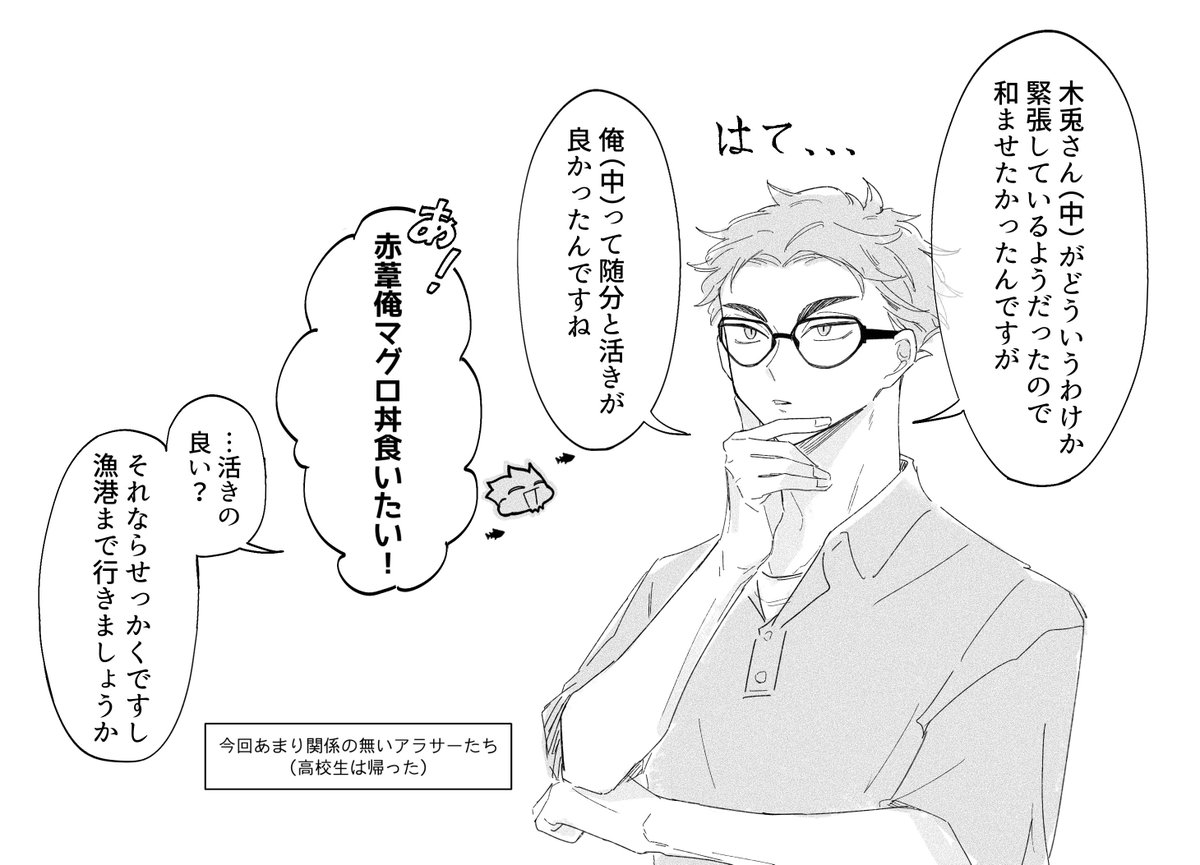 あかぼく 6人同軸の続きというか｢アラサーたち初見とは言えﾎﾞさん(中)の様子が結構変じゃないですか？何故？｣の補足…解説？です
※ちょっとすけべです(フォロワー限)
poipiku.com/9840069/122050…
