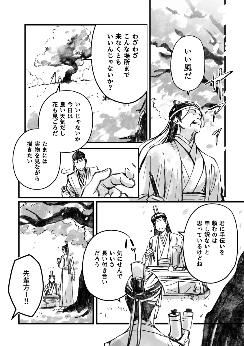 Chohato0717's tweet photo. 先日の「雲隠深情」企画にて寄稿していました『黒点』公開してます！
全14Pでオリジナルの先輩２人がでてきます。続きはpoipikuにてどうぞ～
https://t.co/M4jslDvZUU
#雲隠深情_33人先輩 https://t.co/Z2oighYJgy