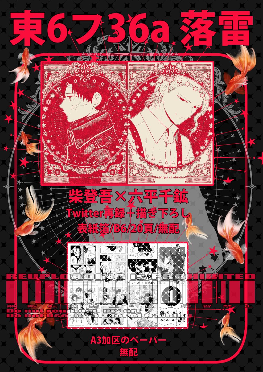りうらくん　追憶デフォ/ベルーナデフォ　40個　まとめ売り 4589467272060_1_e0764a79-5bca-