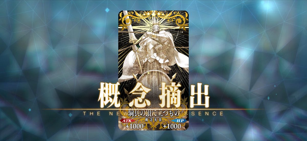 冠位認定戦クリアしました！
なんやかんやグランドスコア強くて勝てた！