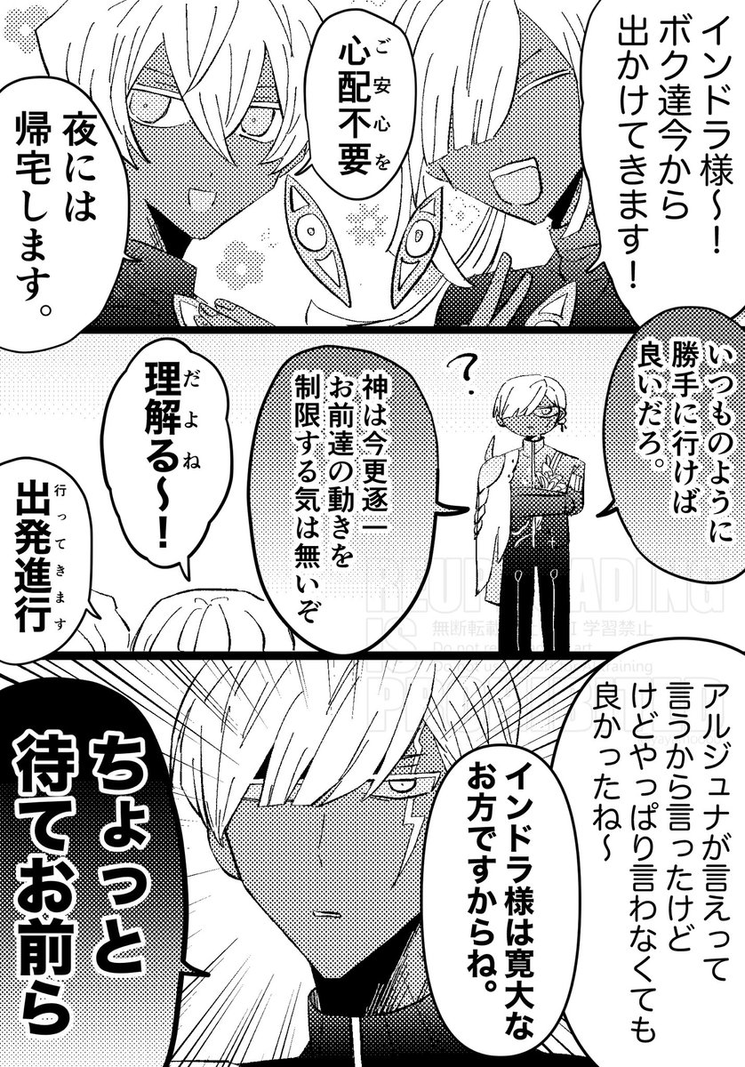 ヴァジュラの方が息子と仲良くなってるやつみたいなやつです 