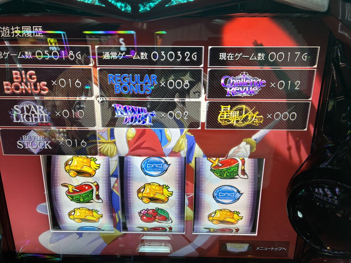 良さげのレヴューあったから座ったけど
投資32kで諦めてたけど最後に踏ん張って52kで帰宅出来た( ˇωˇ )