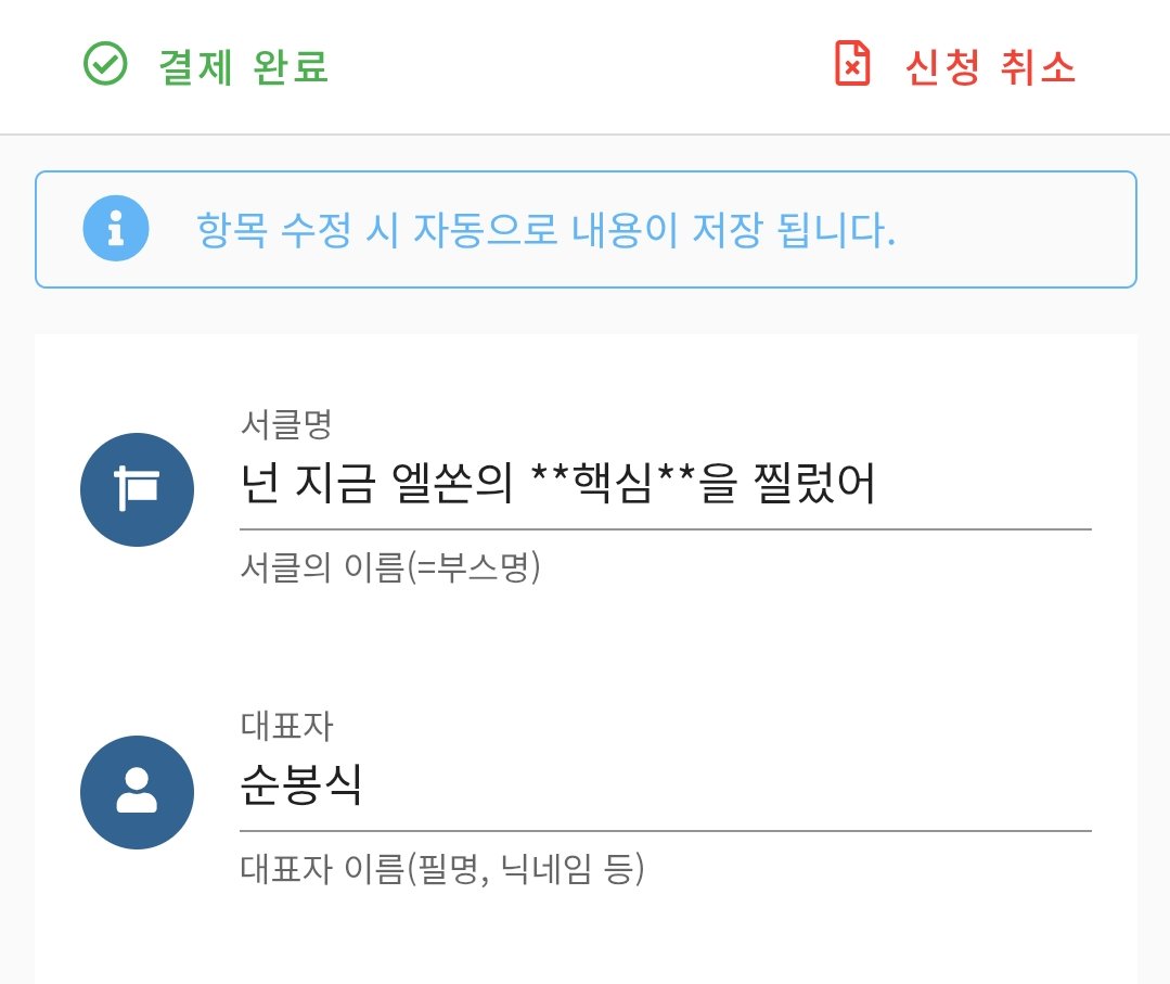 4월 오락관 예약완료 👍
(멋진 부스명 추천받아요)
