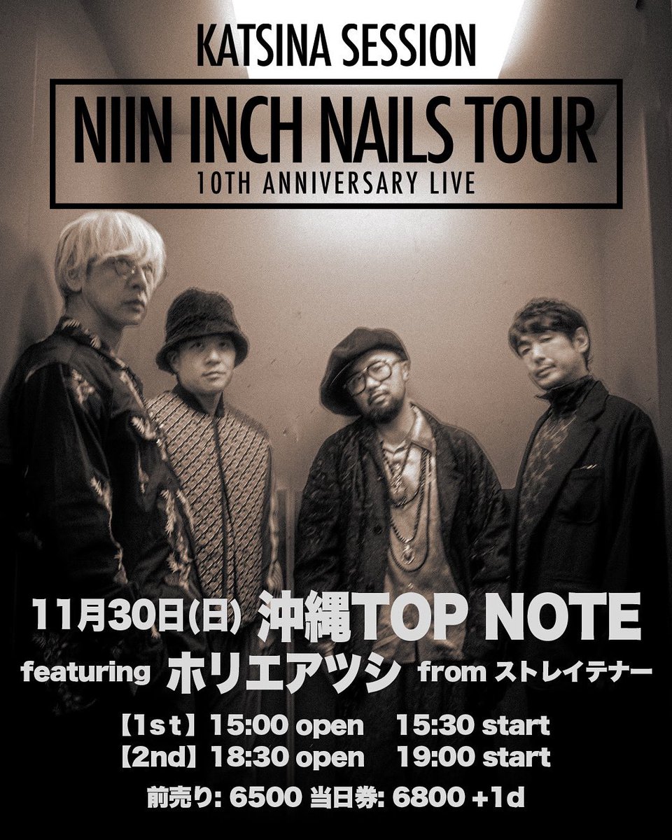 Katsina Session 「Niin Inch Nails Tour」11/30（日）沖縄TOP NOTE featuring ホリエアツシ
チケットぴあ2次先行受付は明日9/15 23:59までだぞぉ！！！

t.pia.jp/pia/ticketInfo…

#カチナ
#ホリエアツシ
#伊澤一葉　
#柏倉隆史
#タブゾンビ
#日向秀和