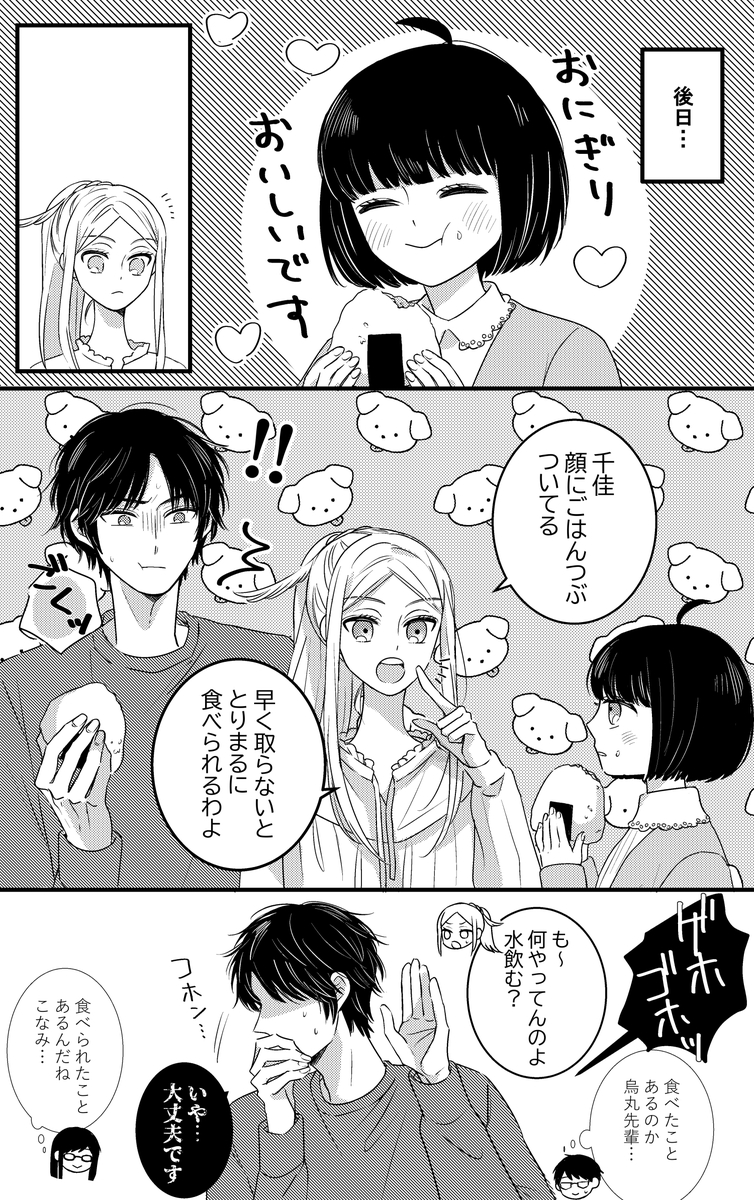 とりまるをペロリストだと思ってる小南チャン… 