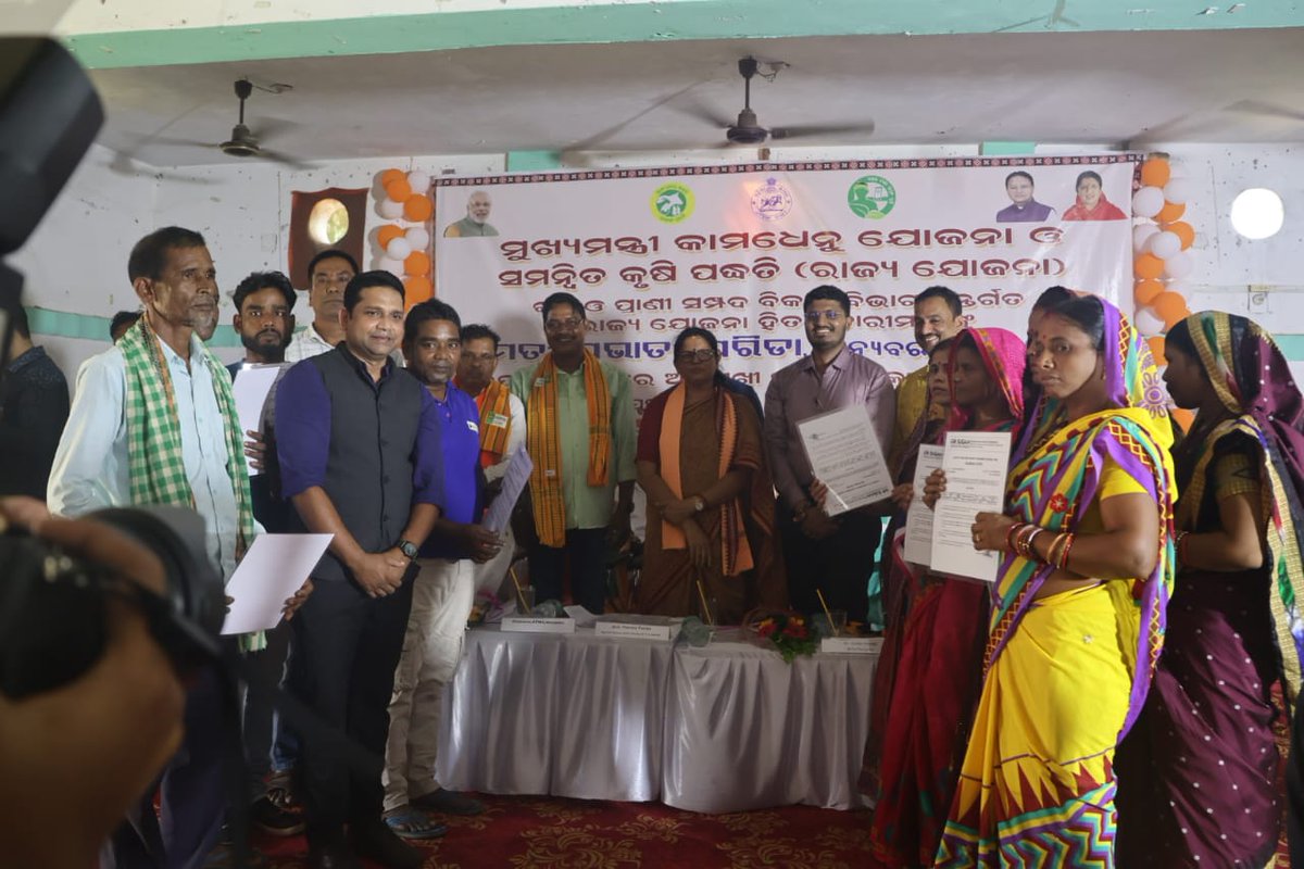 ମାନ୍ୟବର ଉପମୁଖ୍ୟମନ୍ତ୍ରୀ ଶ୍ରୀମତୀ ପ୍ରଭାତୀ ପରିଡ଼ା ପୁରୀ ଜିଲ୍ଲା ନିମାପଡ଼ା ବ୍ଲକରେ ମୁଖ୍ୟମନ୍ତ୍ରୀ କାମଧେନୁ ଯୋଜନାରେ ୪୮ ଜଣ ହିତାଧିକାରୀଙ୍କୁ କାର୍ଯ୍ୟାଦେଶ ବଣ୍ଟନ କରିଛନ୍ତି

<a href="/CMO_Odisha/">CMO Odisha</a> <a href="/GokulanandaBJP/">GOKULANANDA MALLICK</a> <a href="/farddepartment/">Fisheries & ARD Department</a> <a href="/OMFEDofficial/">Omfed Official</a> <a href="/olrdsahd/">olrdsahd</a> <a href="/VOTIBBSR/">Veterinary Officers Training Institute</a> <a href="/sureshvashishth/">Suresh Kr. Vashishth</a> <a href="/Vijaykulange/">Vijay IAS</a> <a href="/dm_puri/">Collector and District Magistrate Puri</a>