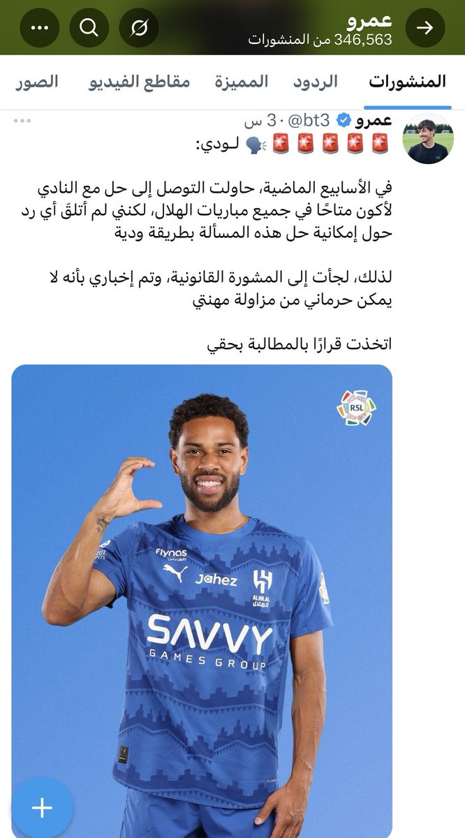 محمد الثبيتي tweet media