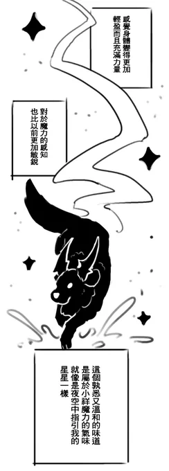 惡魔paro初祥劇情⑨-忘卻篇Ⅲ
下一回是惡魔paro最終回‼️
沒意外或許會開車
※長圖記得點開※
(4/12)
#ういさき #はつさき 