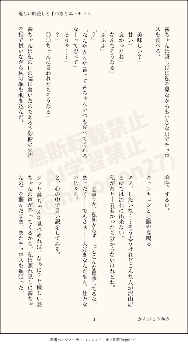かんぴょう巻き(プロカ見てね👀) tweet media