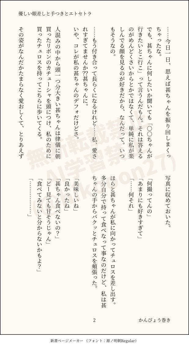 かんぴょう巻き(プロカ見てね👀) tweet media