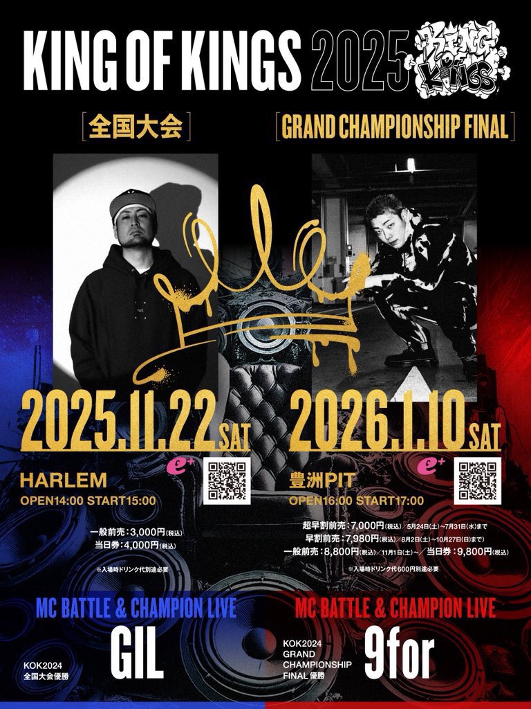 Road to Nationals 2025優勝プロモ 未開封 KING OF KINGS 2025 東京大会」 6.1（日）@ R Lounge 6F 👑優勝