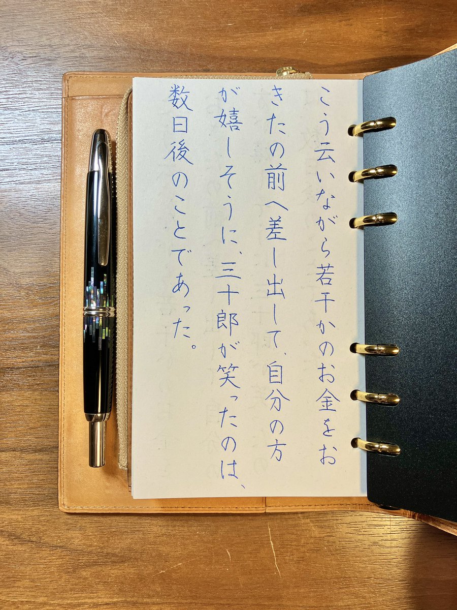 『一枚絵の女』国枝史郎
#朝活書写 No.2165
#朝活書写_2165