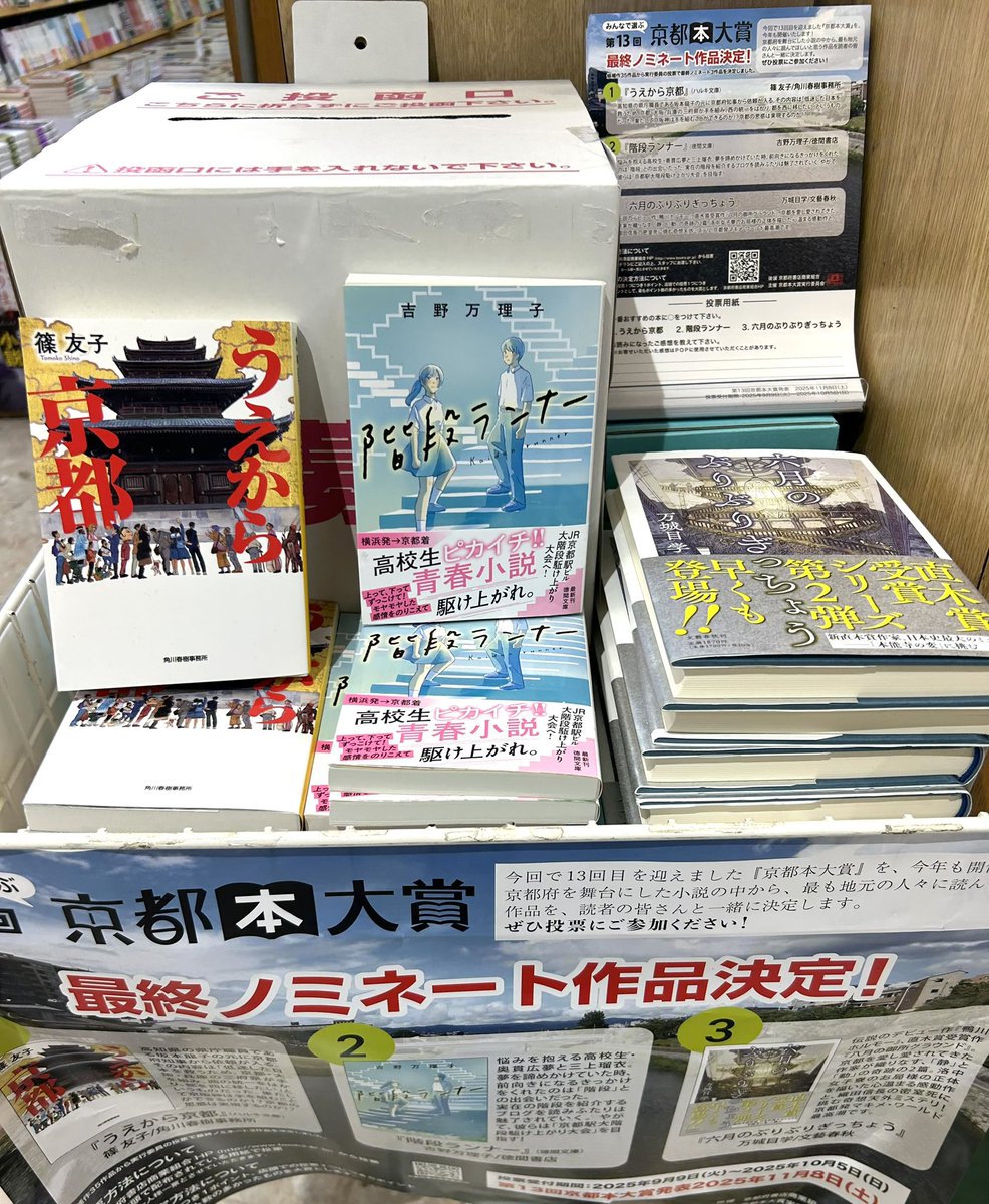 ふたば書房（京都）の社長です。 (@booksfutaba) / X