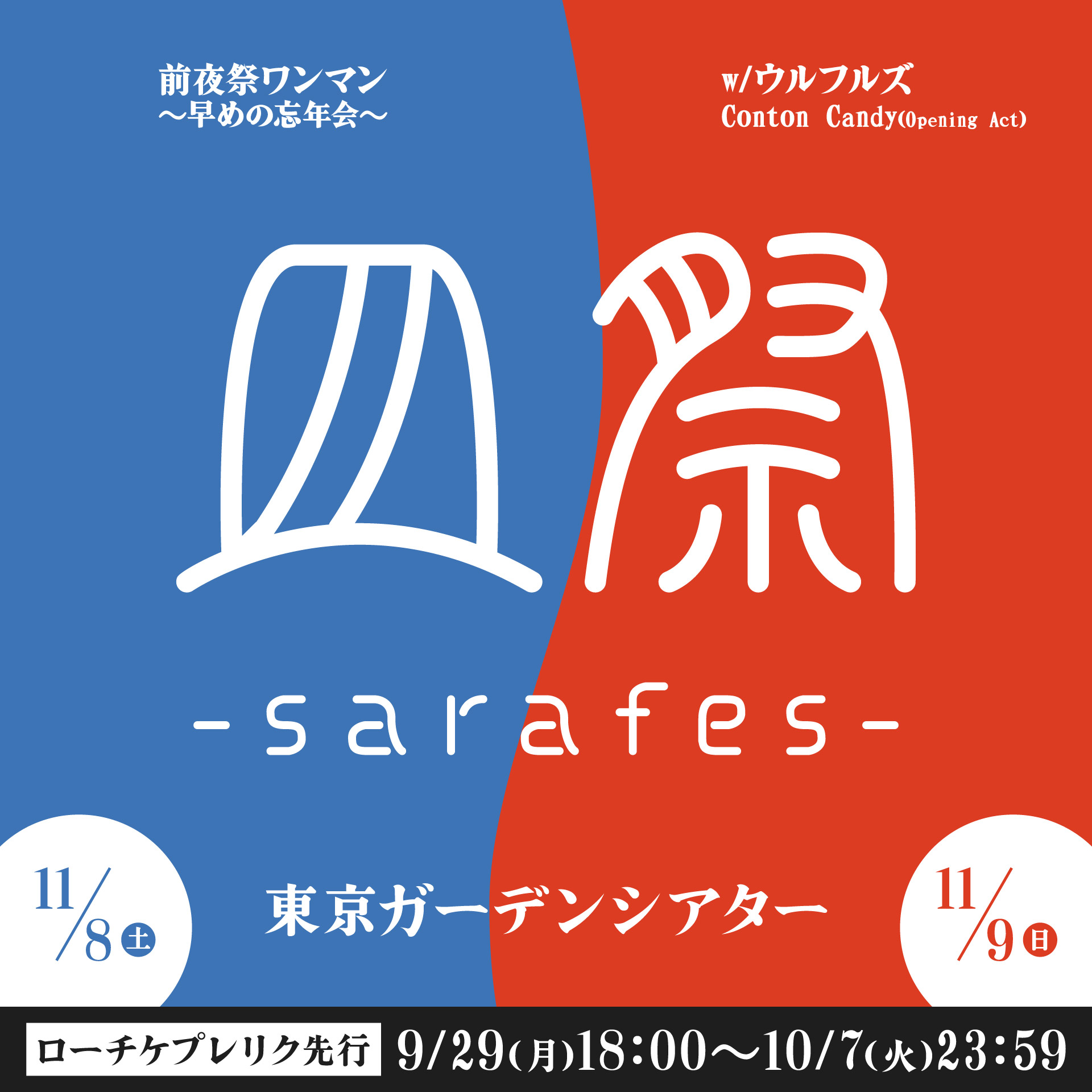 DISH// OFFICIAL (@dish_info) / X