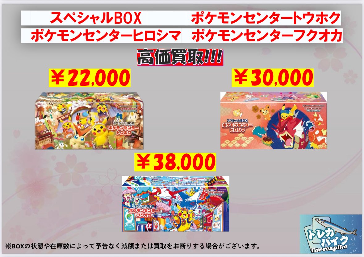 無言取引失礼しますスペシャルBOXトウホク20BOX 無言取引失礼します様専用スペシャルBOXトウホク20BOX