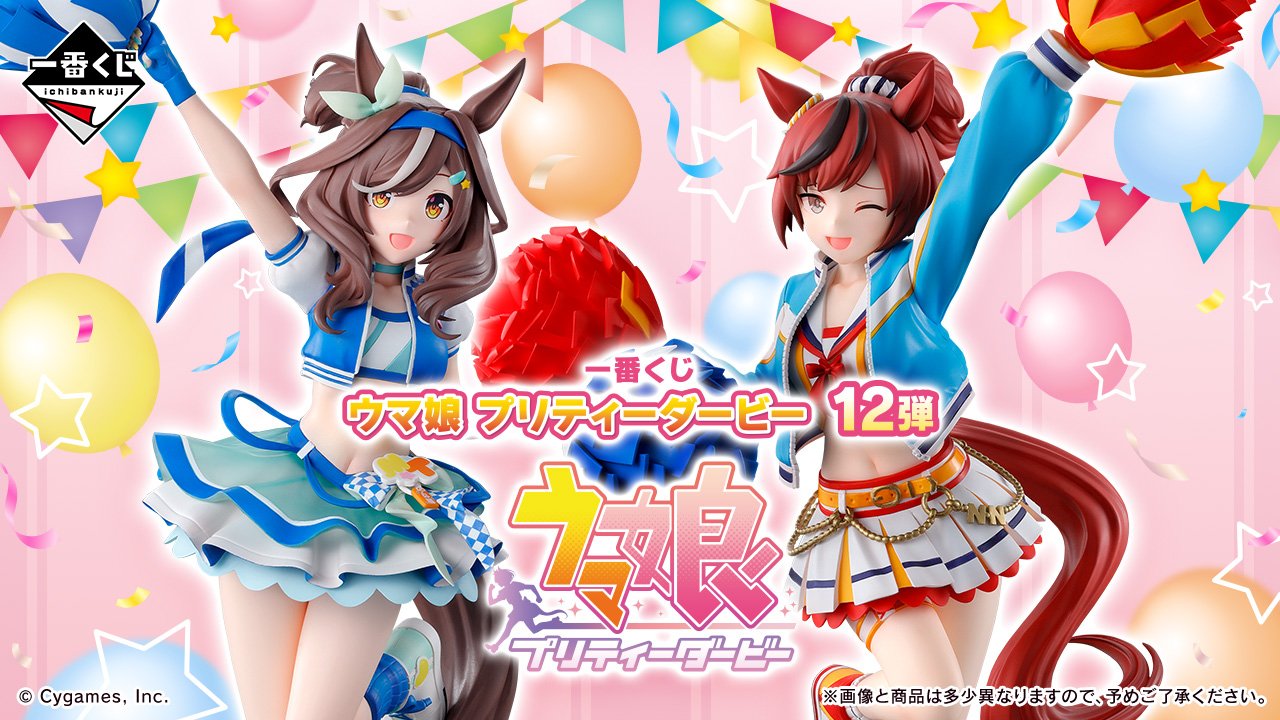 ウマ娘　限定グッズ等まとめ売り　全10ページ 全国アニメイト・アニメイト通販で『ウマ娘 プリティーダービー