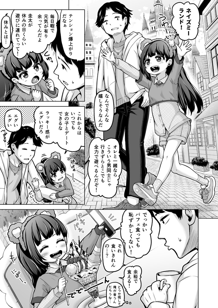 10月1日に発売するLOEに40Pの漫画が載ります、サブタイトルはTS 2なので【LOE TS2】です
各本屋さんの電子版で売ってるので買ってね。 