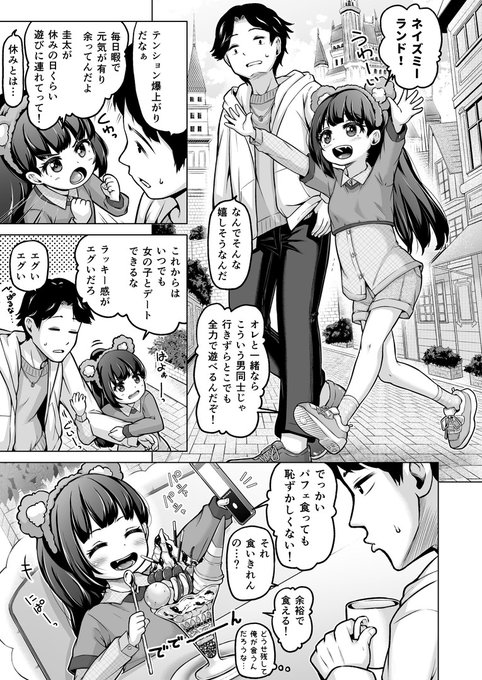 10月1日に発売するLOEに40Pの漫画が載ります、サブタイトルはTS 2なので【LOE TS2】です
各本屋さんの電子版で売ってるので買ってね。 