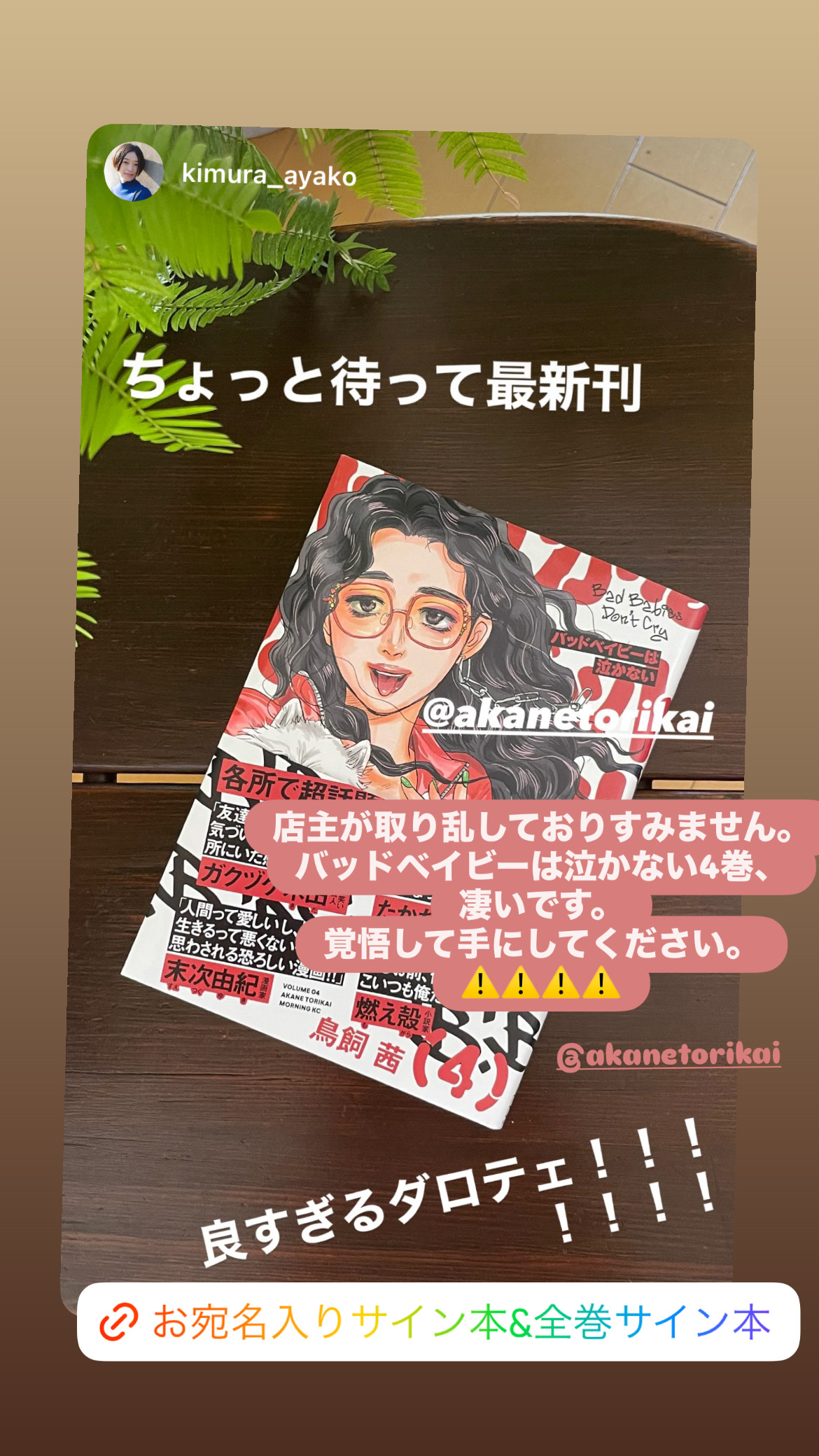 鳥飼茜 on X: 