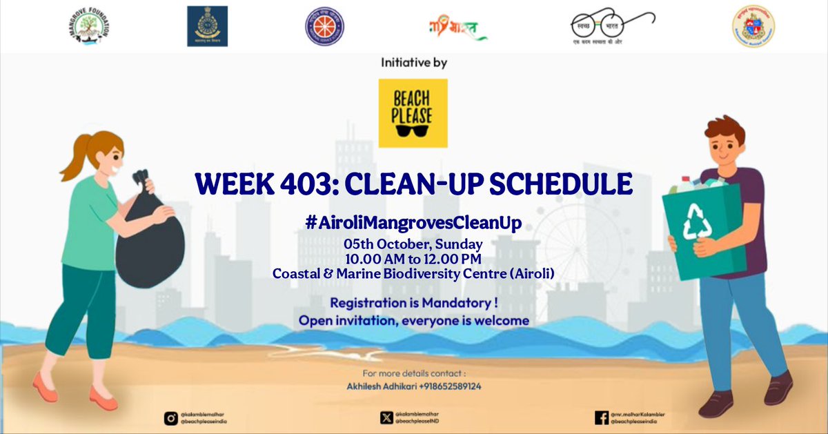 Registration Link: forms.gle/MCPDqtT1jBcY7X…

WEEK 403: #BeatPlasticPollution

#AiroliMangrovesCleanUp
05th October, Sun: 10 AM to 12 PM

<a href="/malharkaalambe/">Malhar Kaalambe</a> <a href="/SwachhBharatGov/">Swachh Bharat Urban</a> <a href="/swachhbharat/">Swachh Bharat Mission - Grameen</a> <a href="/mybharatgov/">Mera Yuva Bharat - MY Bharat</a> <a href="/_NSSIndia/">NSS India</a> <a href="/MangroveForest/">Mangrove Foundation of Maharashtra</a>