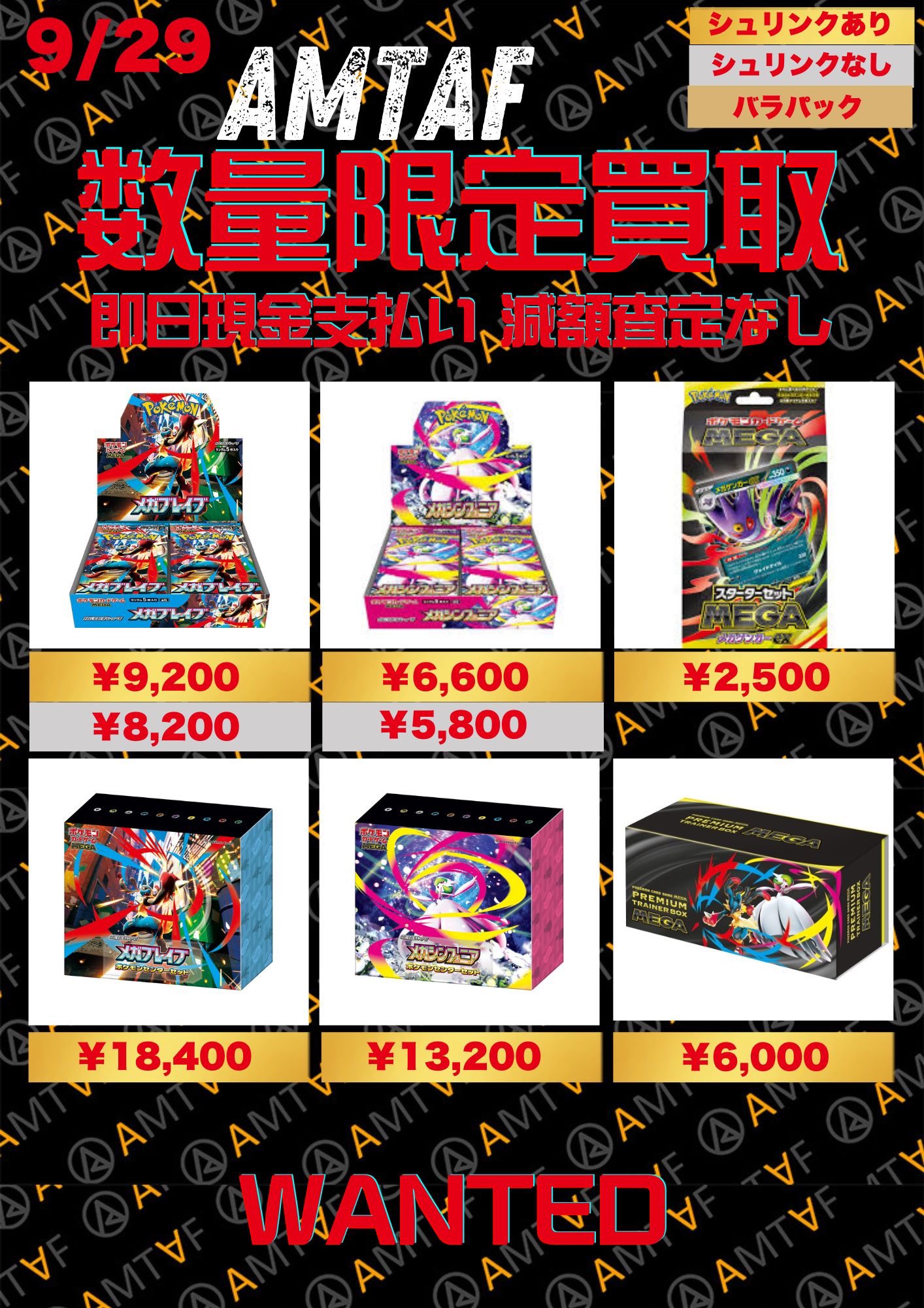 大特価！アルフのトレカBox トレカ・フィギュア買取アムタフ日本橋店 on X