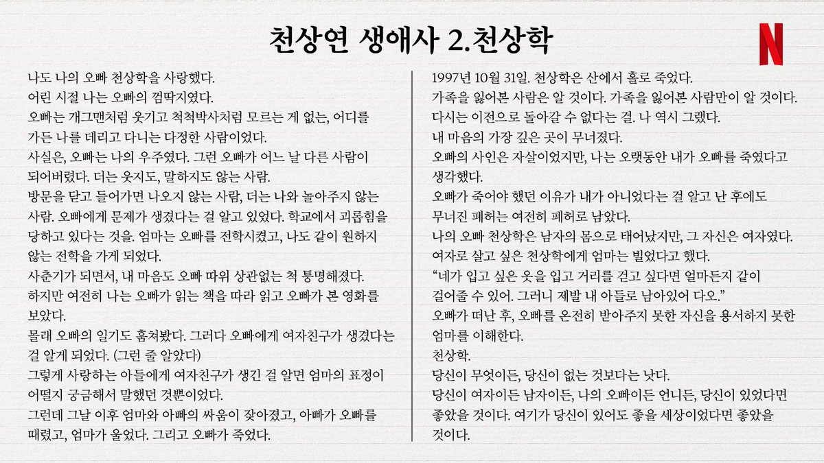 Netflix Korea|넷플릭스 코리아 tweet media