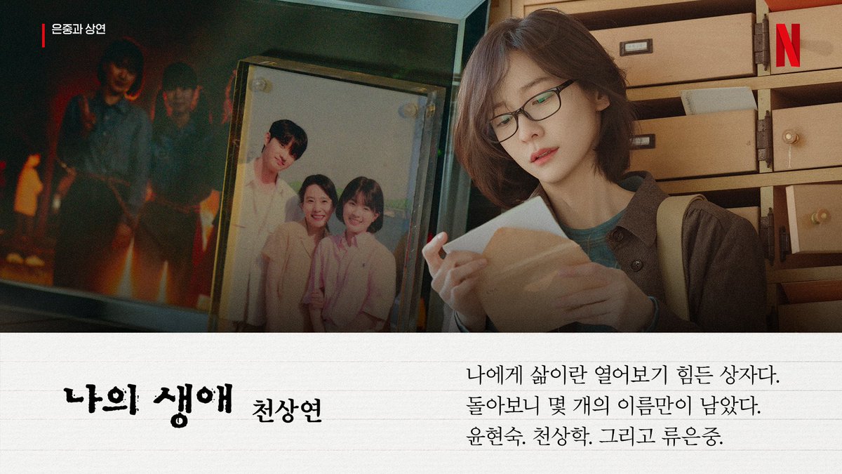 Netflix Korea|넷플릭스 코리아 tweet media