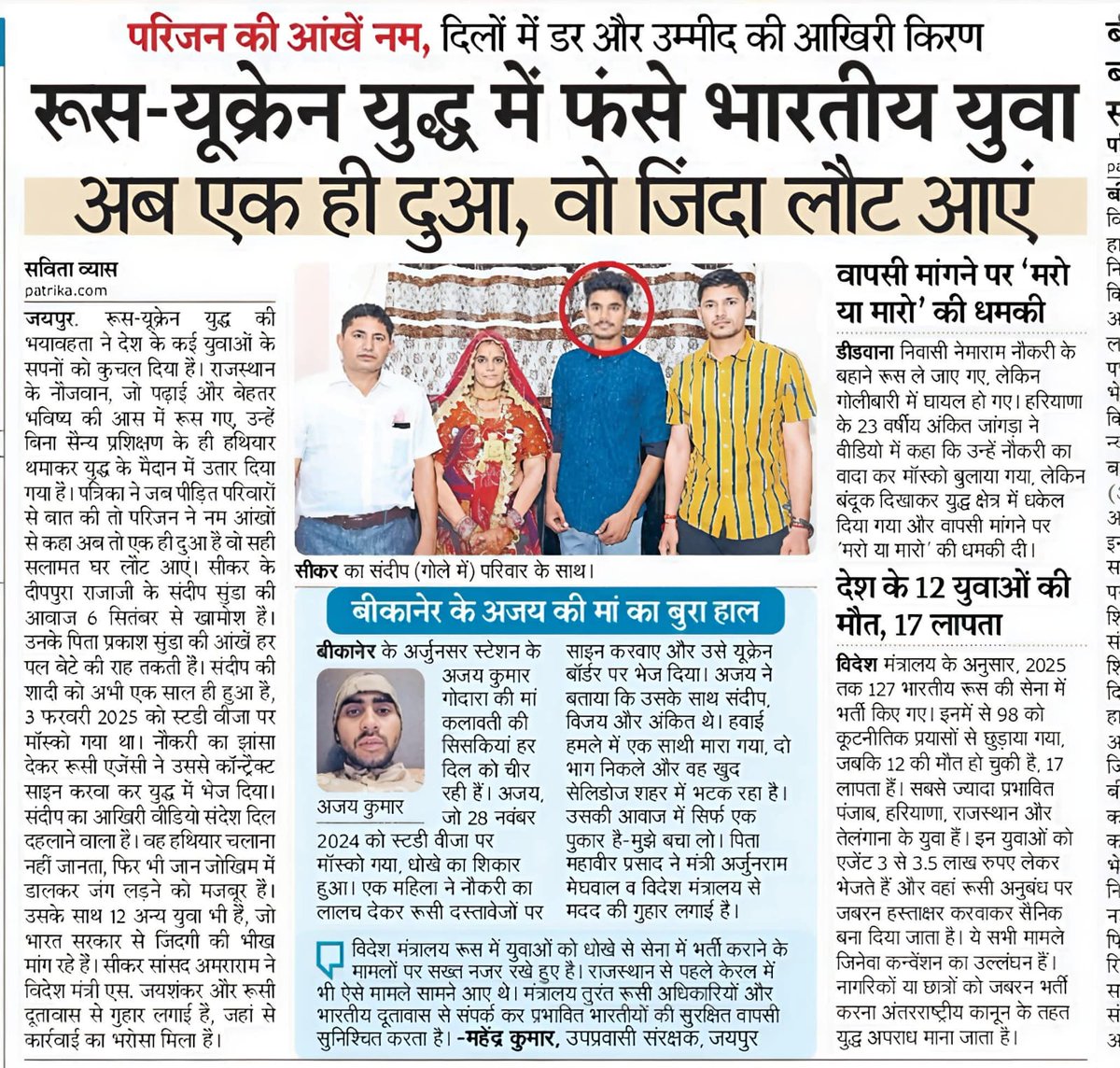 Rajasthanwalla's tweet photo. 📍एजेंट्स के चक्कर मे आके भारत से रूस गये कई युवक रूस-यूक्रेन युद्ध मे फंसे,घर वालों से सम्पर्क टूटा-परिजनों का बुरा हाल!

इन युवकों में कुचामण-डीडवाना जिले के 2 युवक है शामिल 
#SaveIndianFromRussia @AmbRus_India @RusEmbIndia @sjaishankaroffc @DrSJaishankar @MEAIndia @randhir_jk https://t.co/A55c7w2pf6