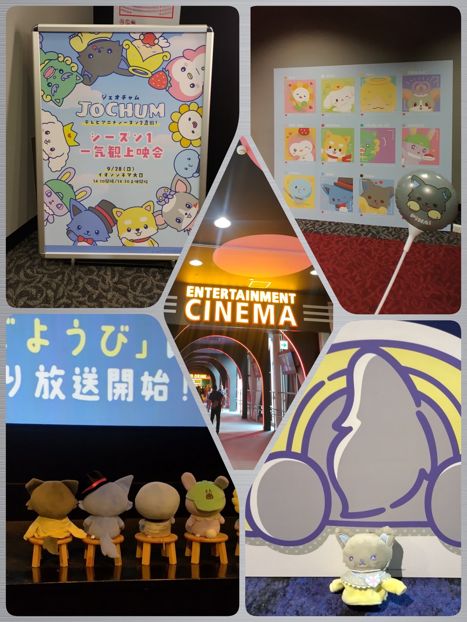 JOCHUM もこ 3点セット JOCHUM もこ 3点セット