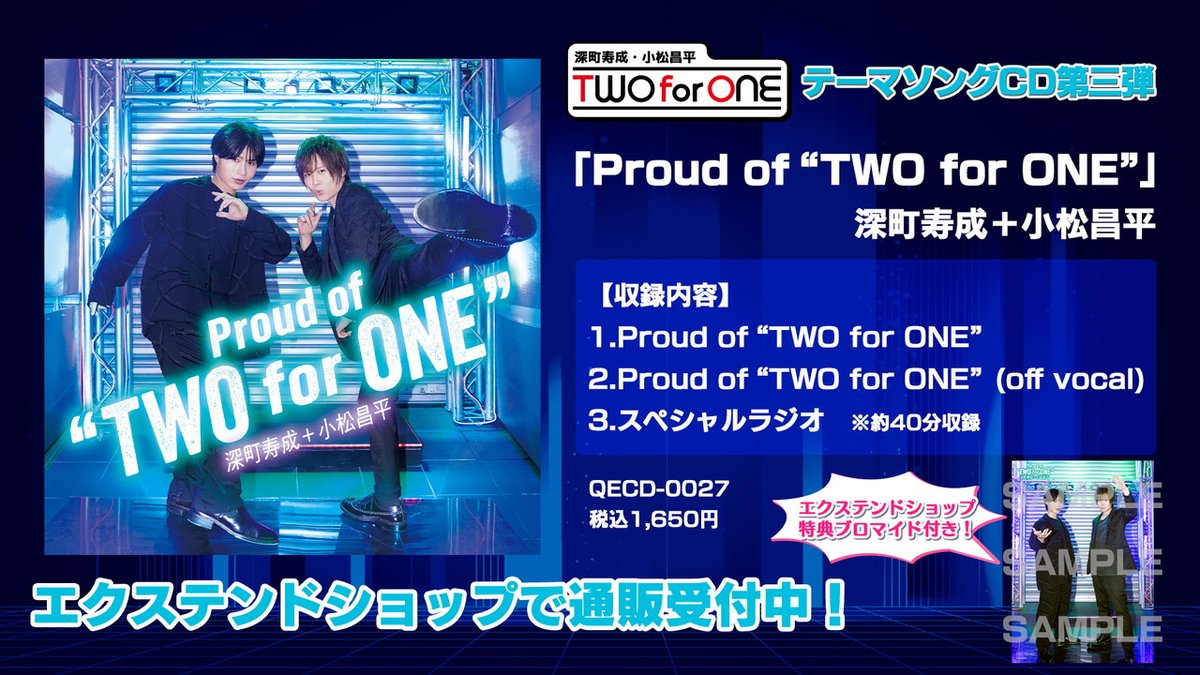 深町寿成・小松昌平 TWO for ONE (@tfo_ag) / X